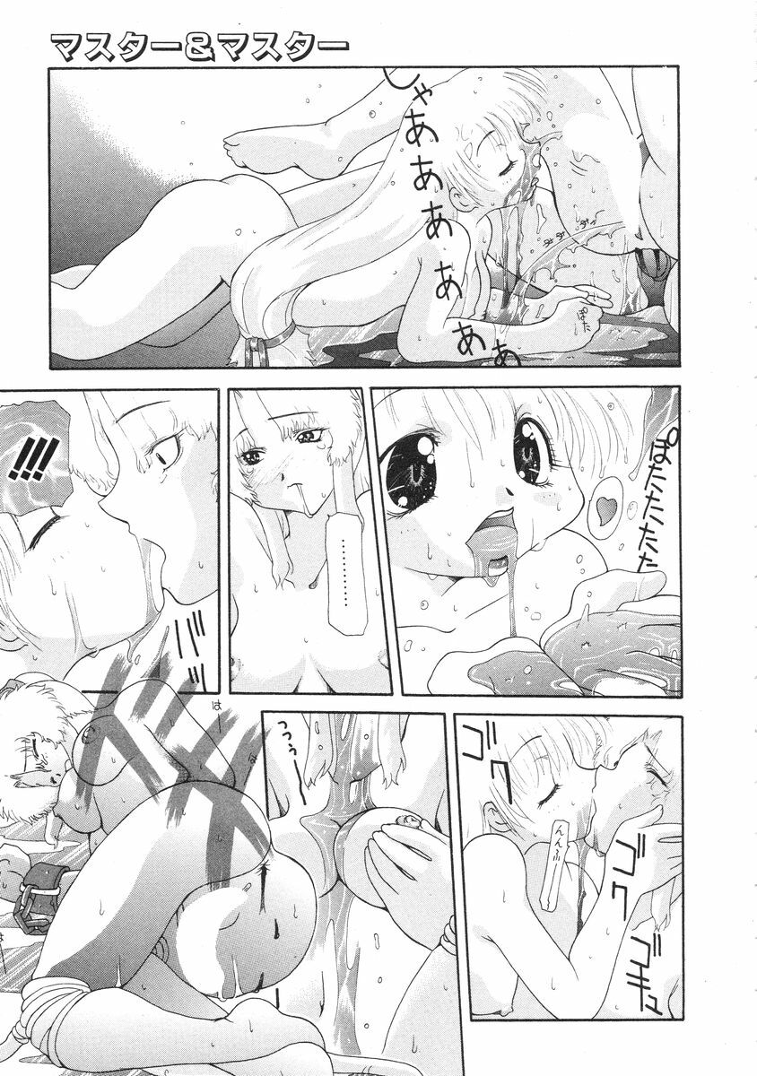 [Izawa Shinichi] Master & Master page 107 full