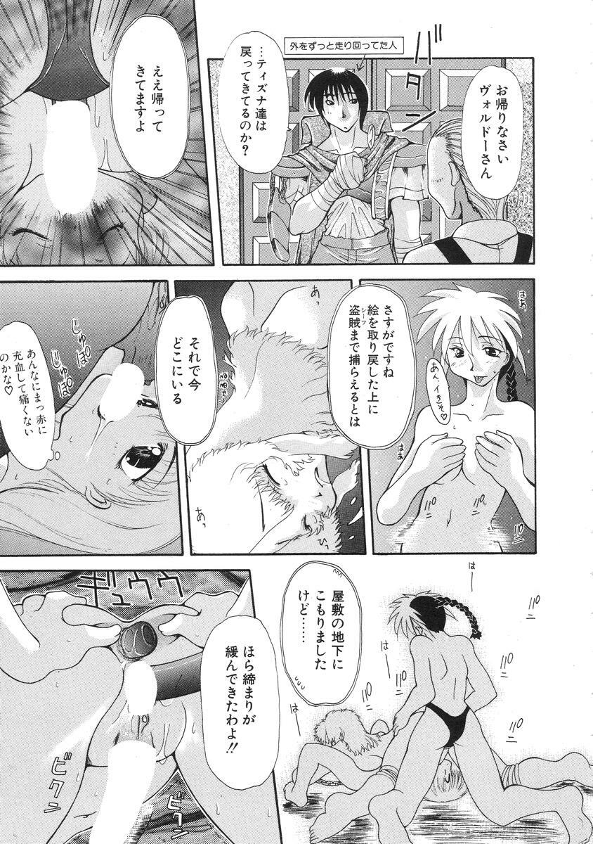 [Izawa Shinichi] Master & Master page 109 full