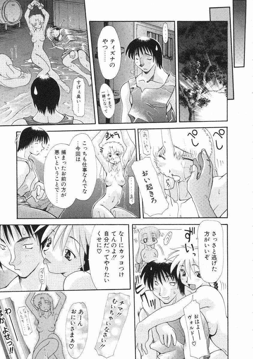 [Izawa Shinichi] Master & Master page 111 full