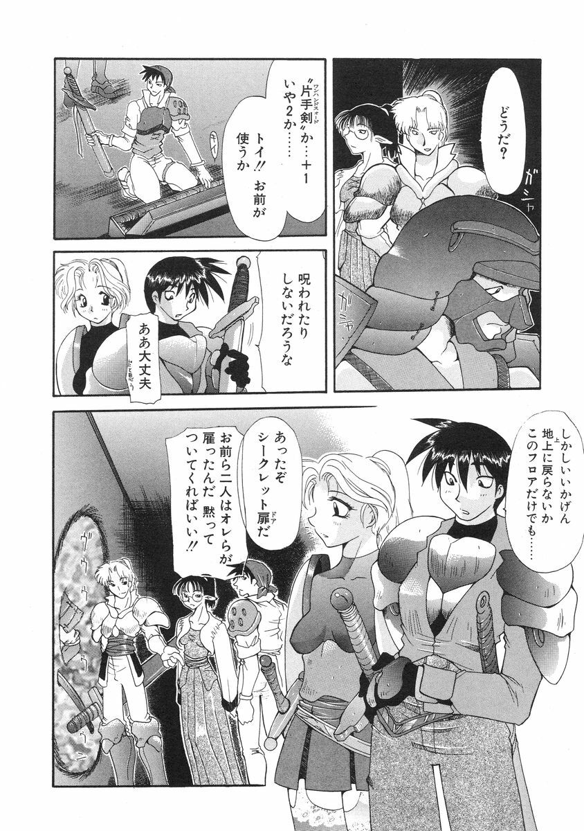 [Izawa Shinichi] Master & Master page 116 full