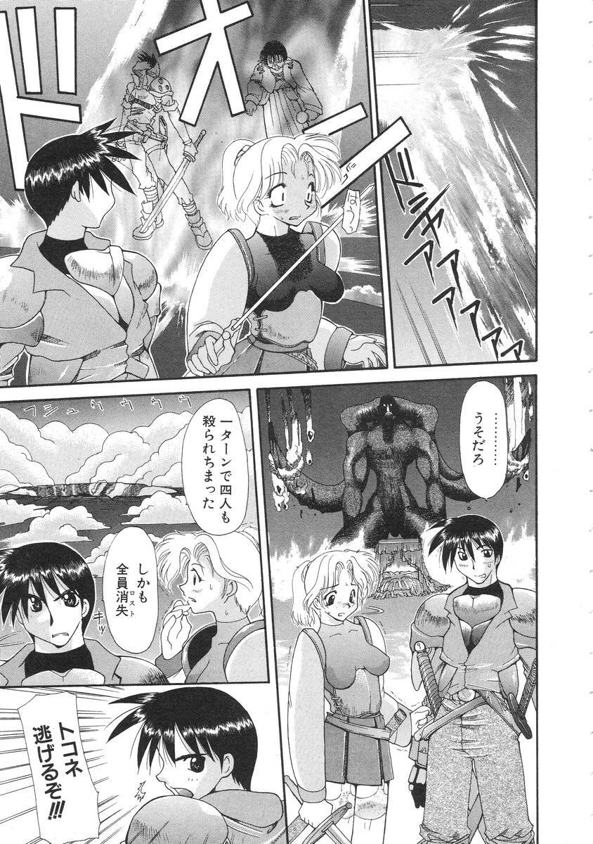 [Izawa Shinichi] Master & Master page 121 full