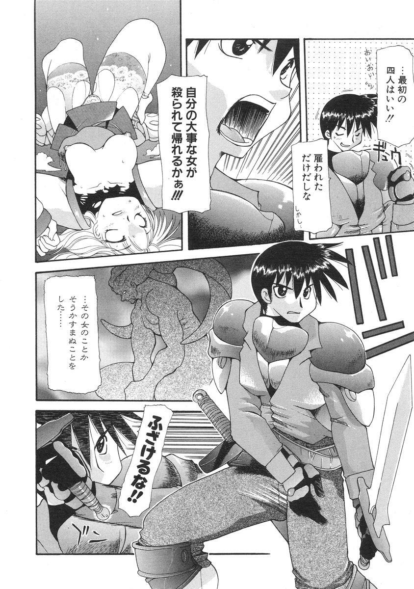 [Izawa Shinichi] Master & Master page 124 full