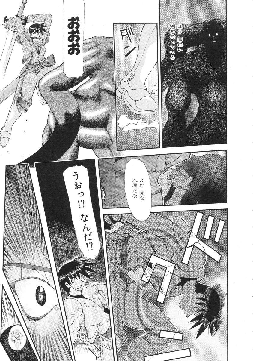 [Izawa Shinichi] Master & Master page 125 full