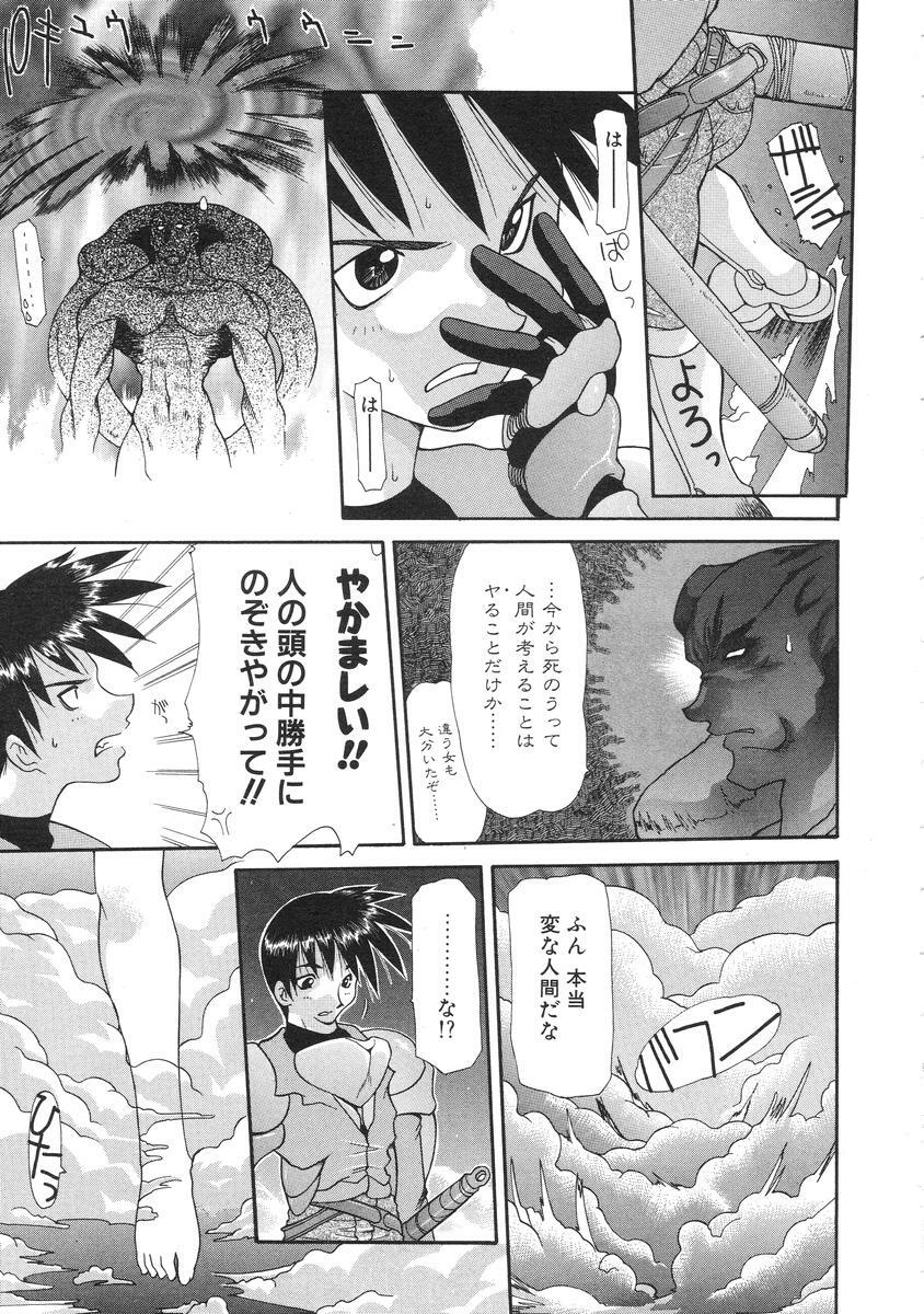 [Izawa Shinichi] Master & Master page 133 full
