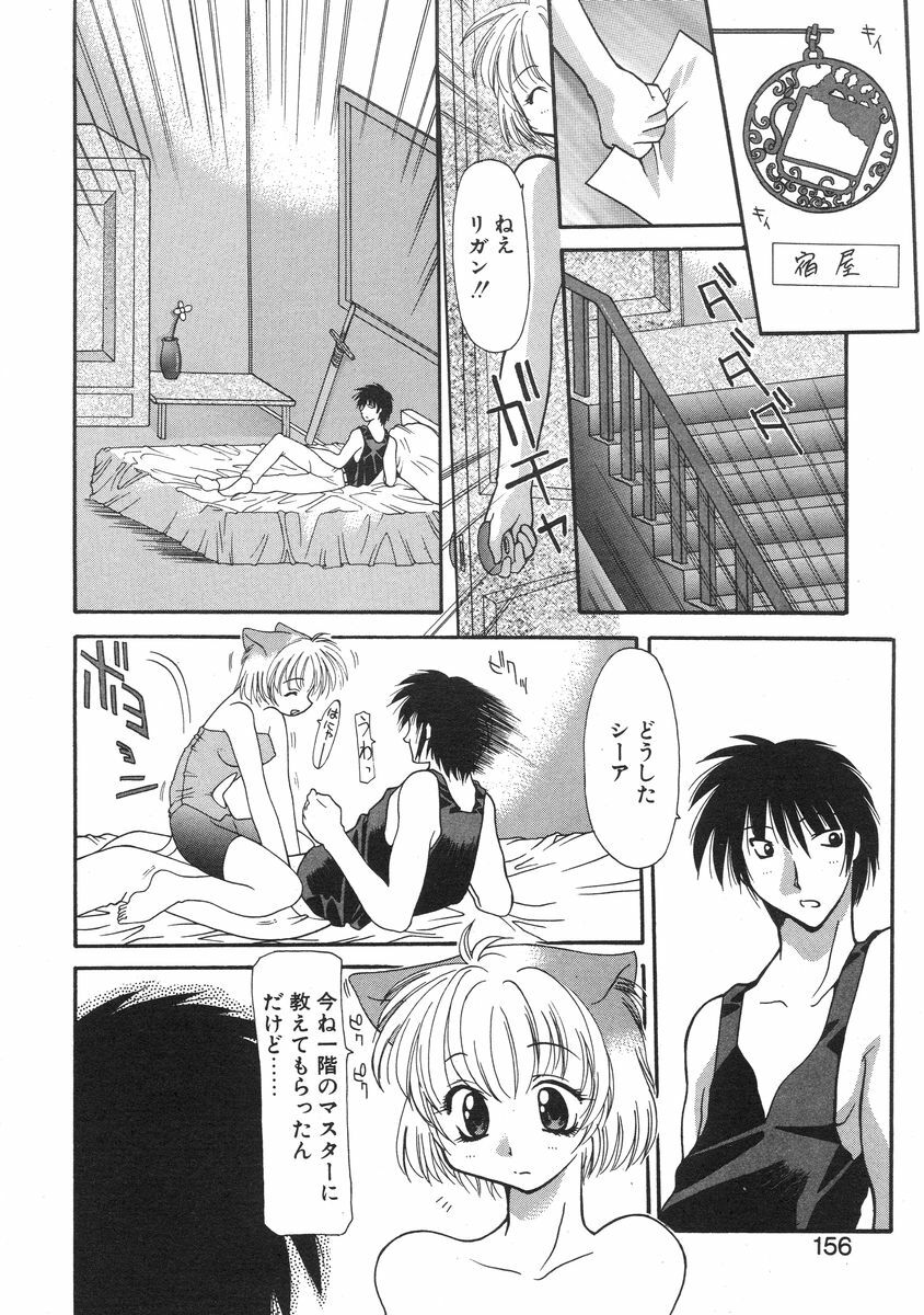 [Izawa Shinichi] Master & Master page 156 full