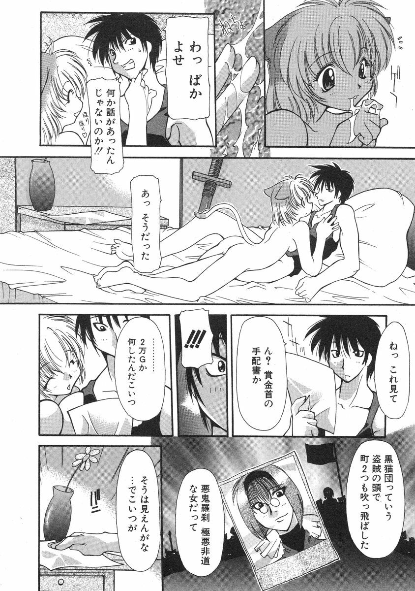 [Izawa Shinichi] Master & Master page 162 full