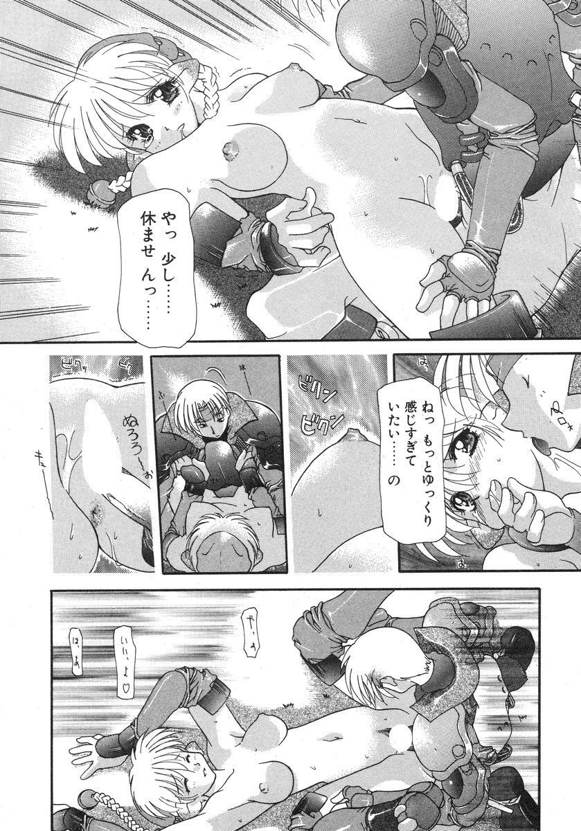 [Izawa Shinichi] Master & Master page 26 full