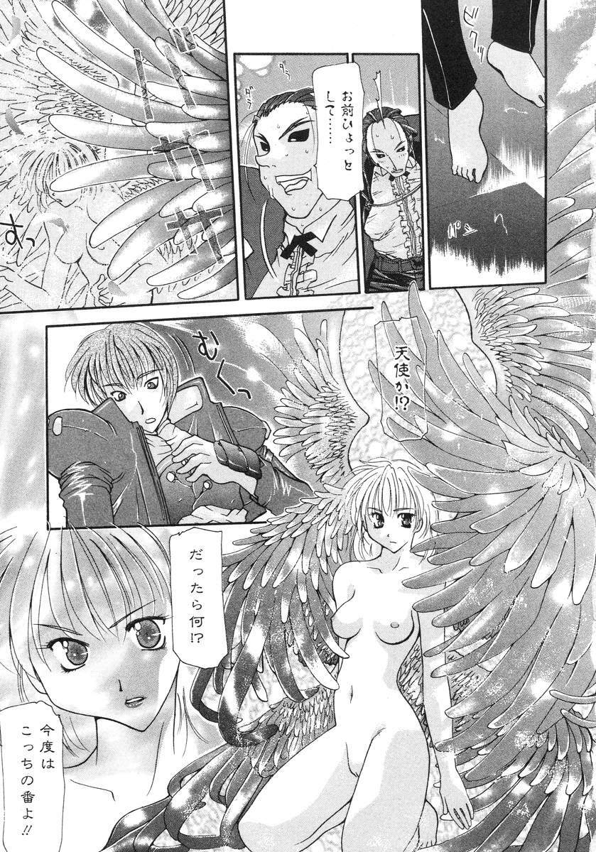 [Izawa Shinichi] Master & Master page 39 full