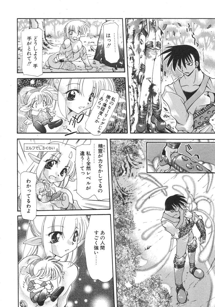 [Izawa Shinichi] Master & Master page 58 full