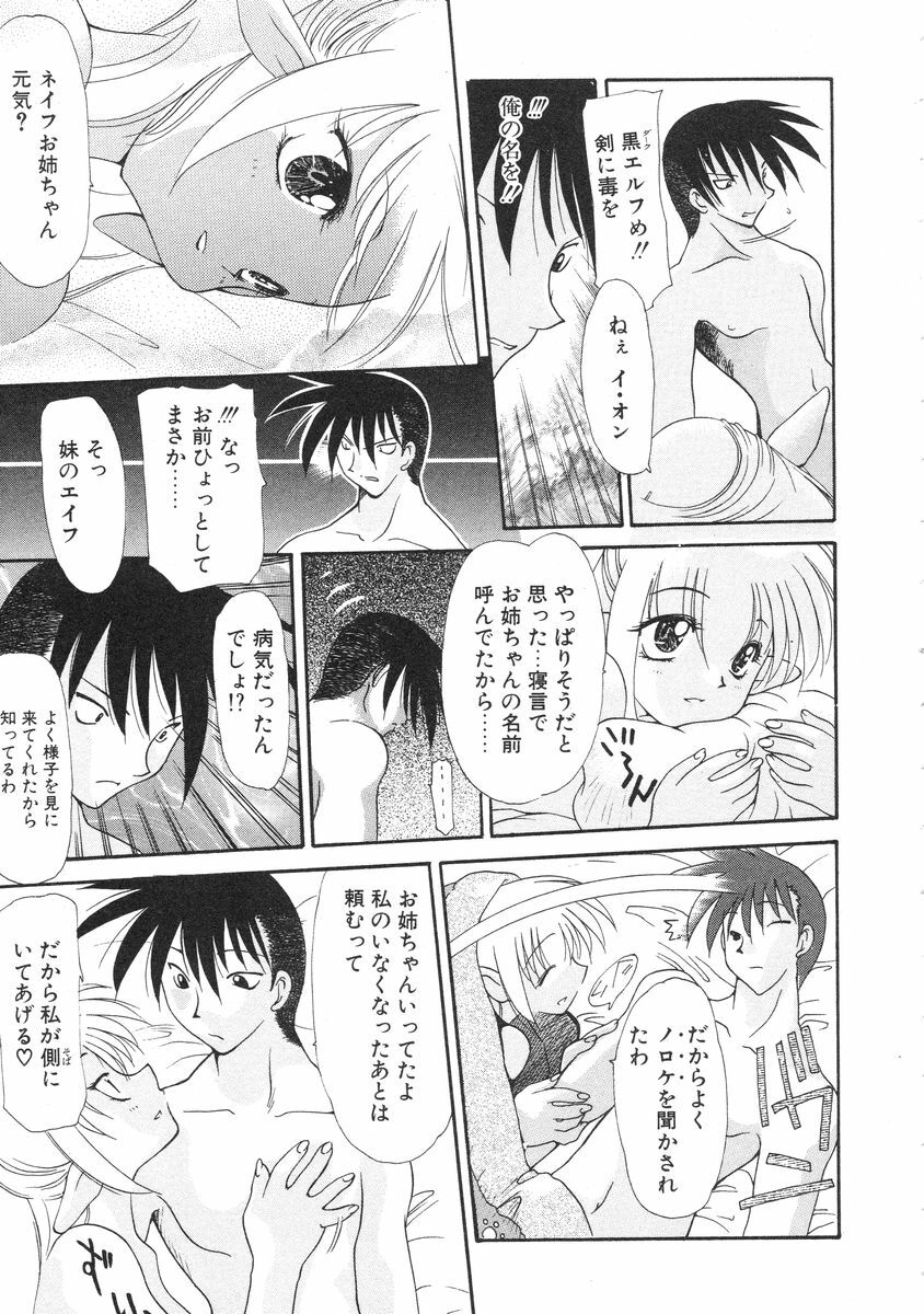 [Izawa Shinichi] Master & Master page 67 full