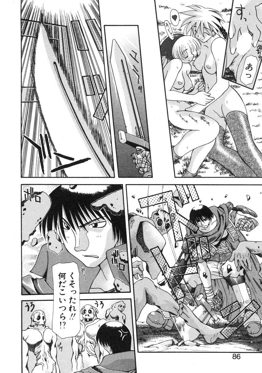 [Izawa Shinichi] Master & Master page 86 full