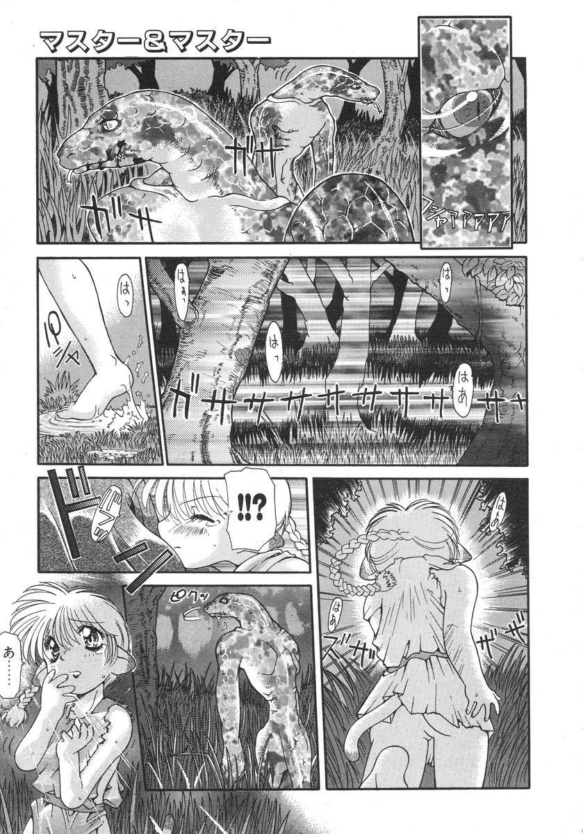 [Izawa Shinichi] Master & Master page 9 full