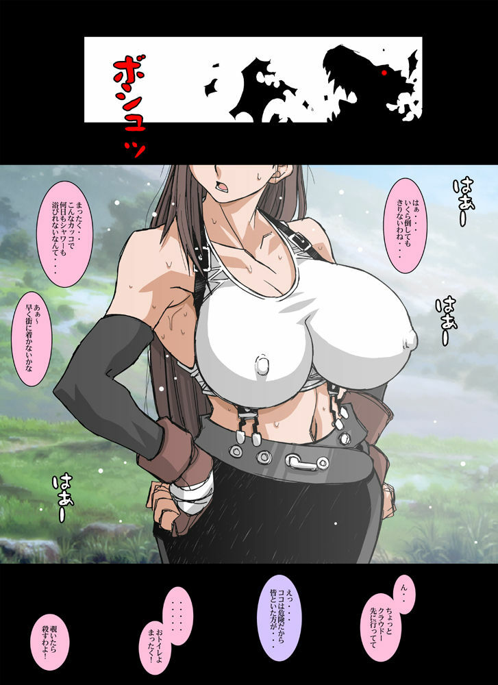 (C69) [Koutarou With T (Koutarou)] GIRL POWER Vol.22 (Final Fantasy VII) (Full Color) page 1 full