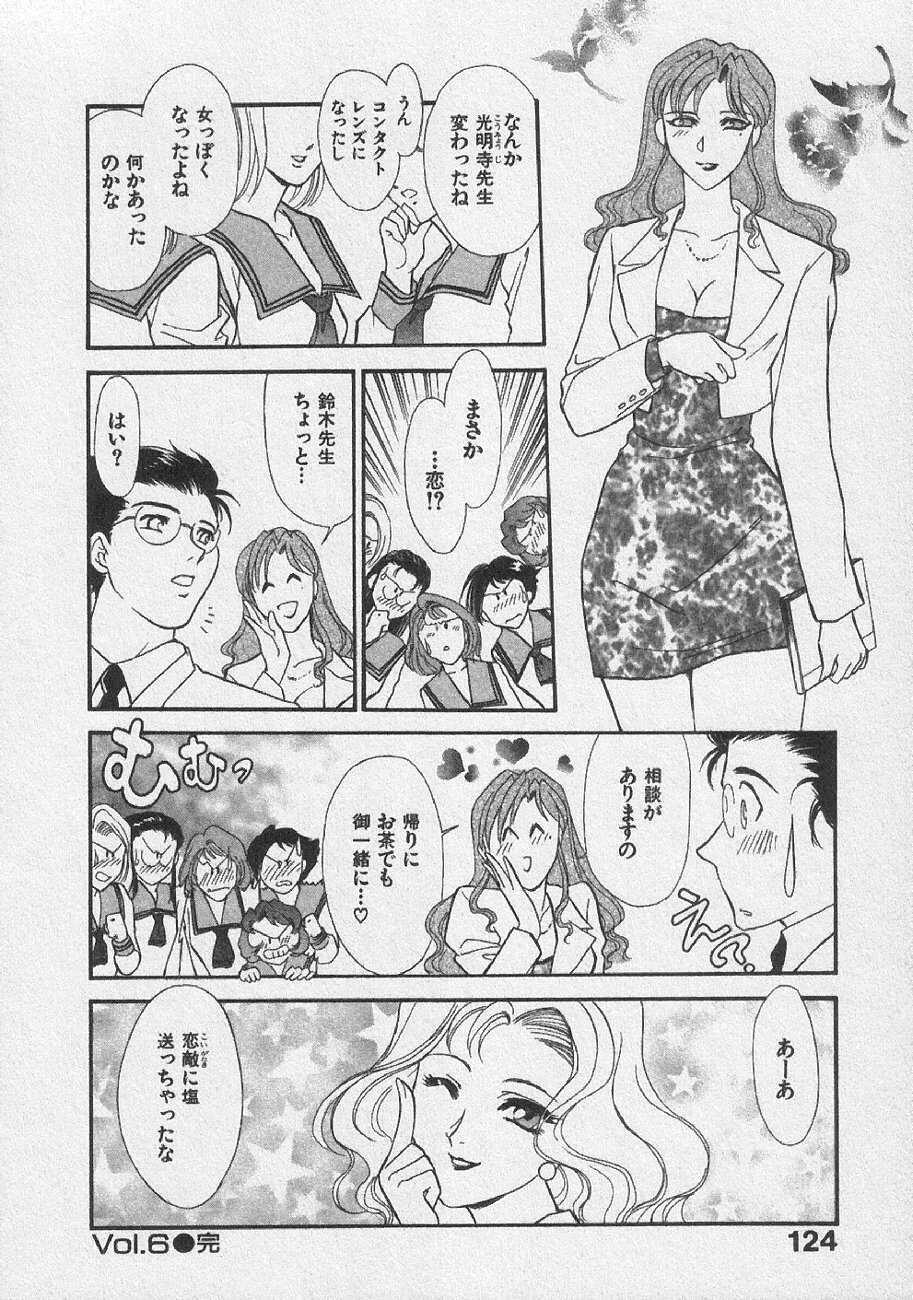 [Fujii Akiko, Akiyama Michio] Doki Doki Memories - Secret Marriage page 130 full