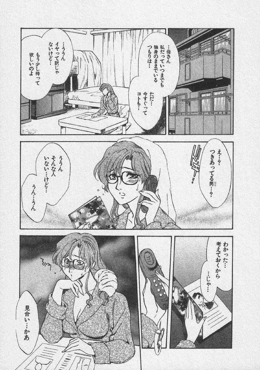 [Fujii Akiko, Akiyama Michio] Doki Doki Memories - Secret Marriage page 131 full