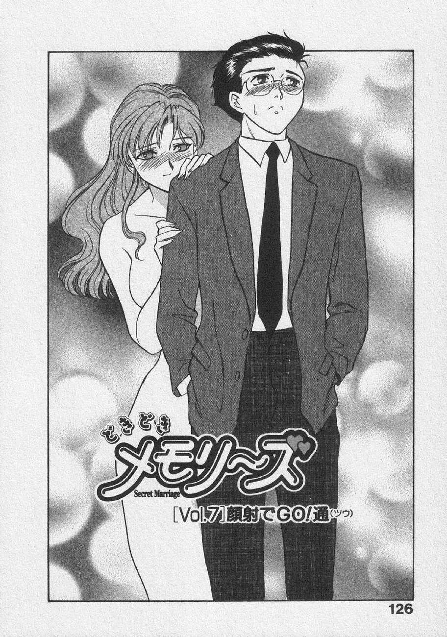 [Fujii Akiko, Akiyama Michio] Doki Doki Memories - Secret Marriage page 132 full