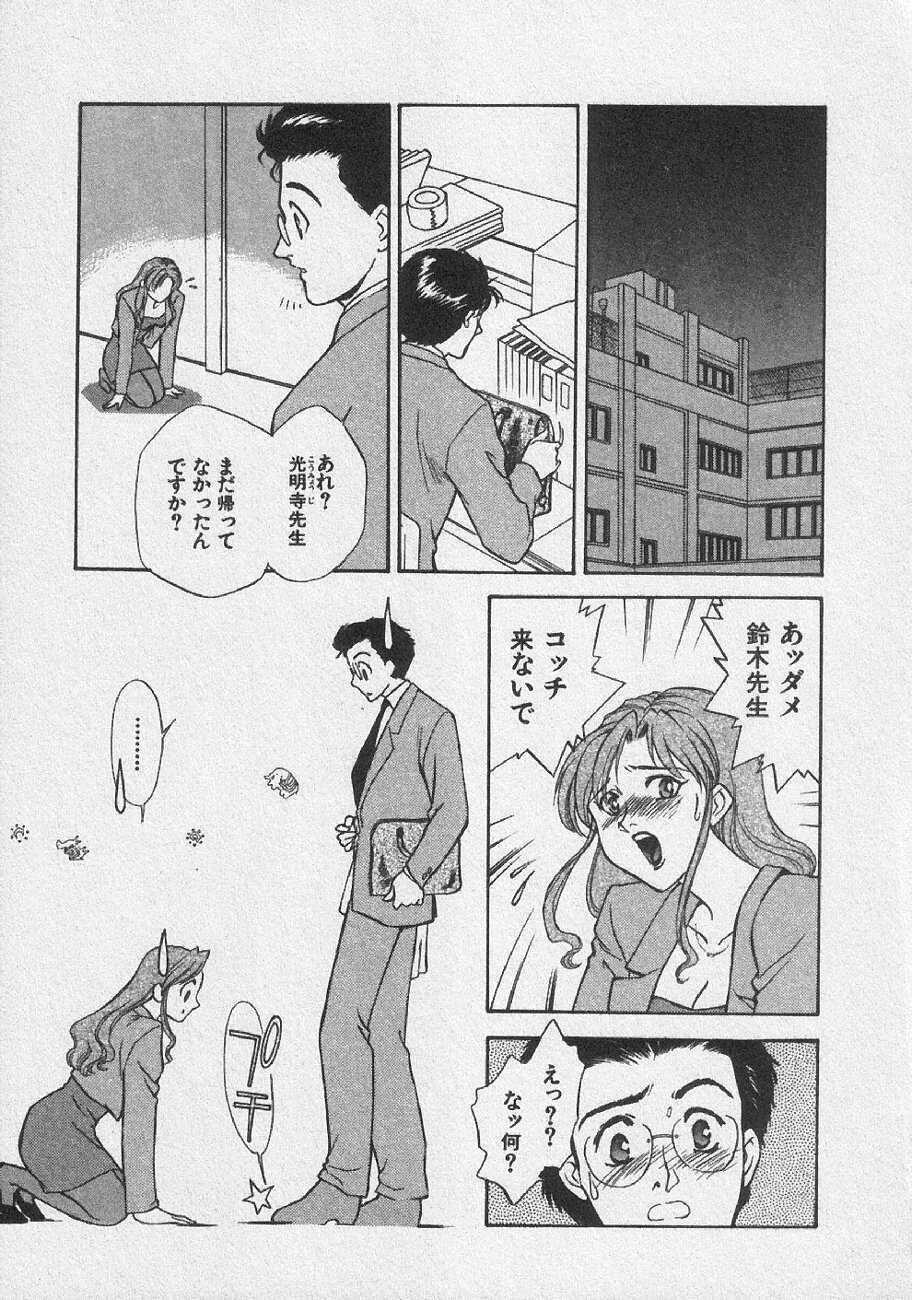 [Fujii Akiko, Akiyama Michio] Doki Doki Memories - Secret Marriage page 133 full