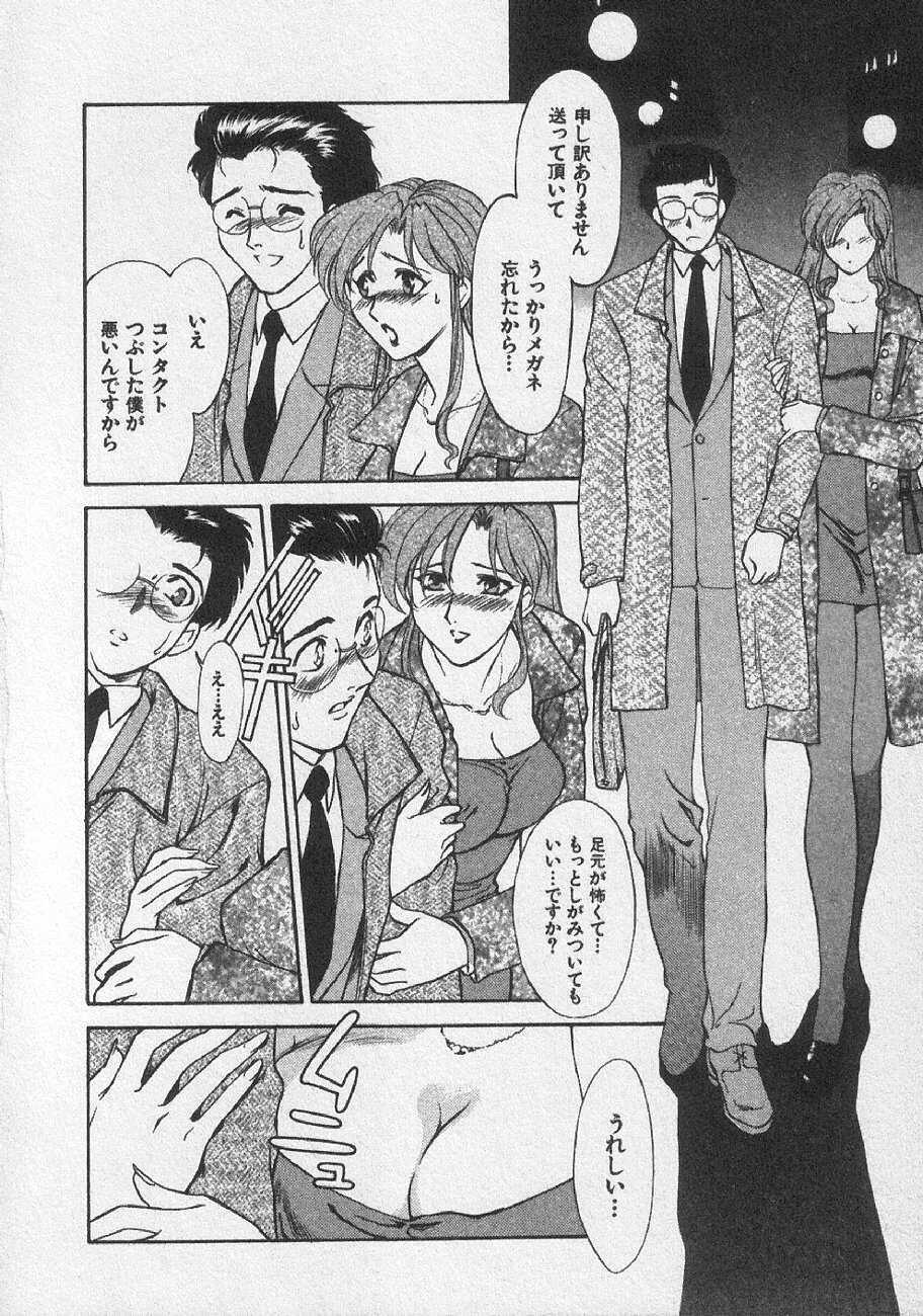 [Fujii Akiko, Akiyama Michio] Doki Doki Memories - Secret Marriage page 134 full
