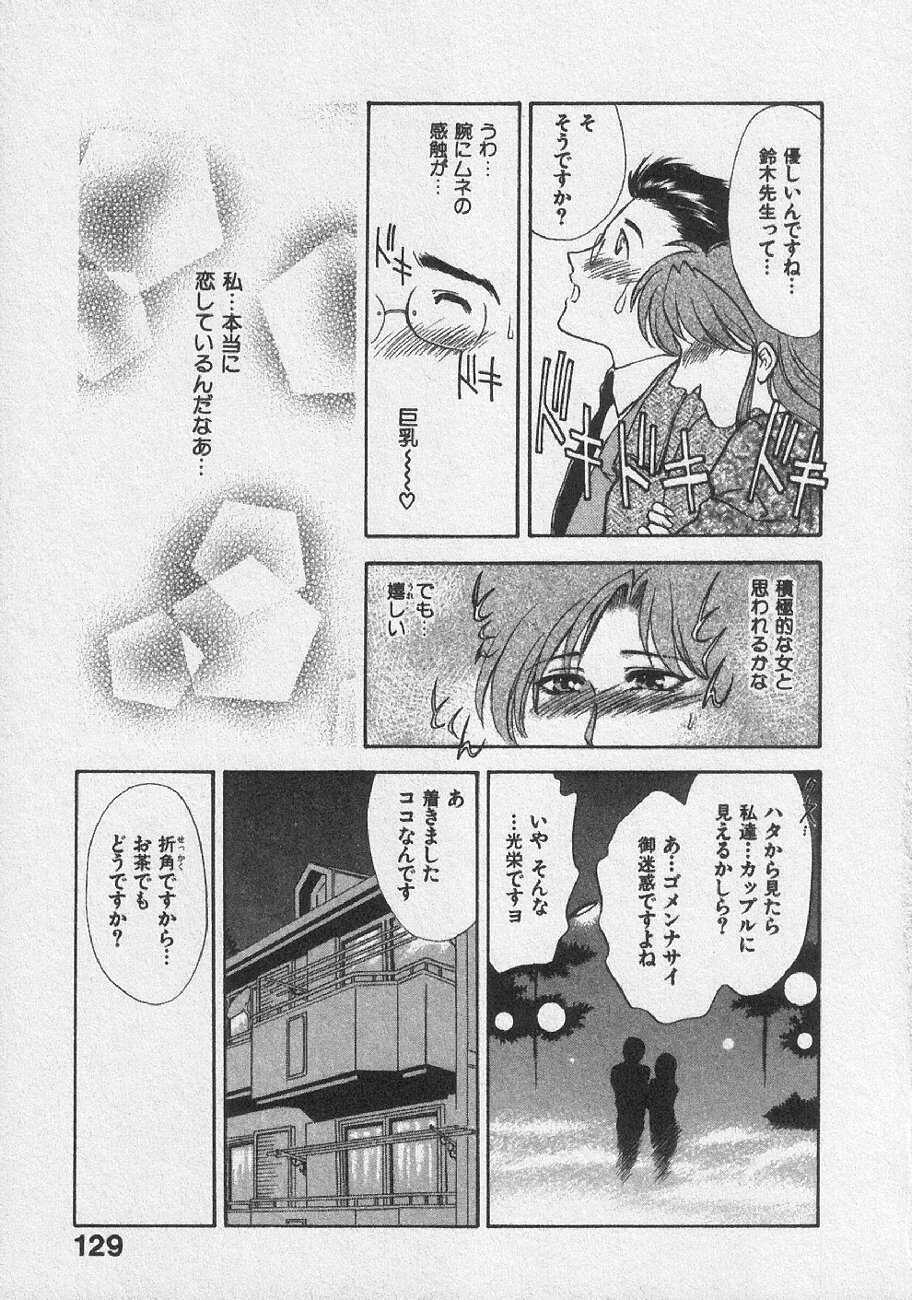 [Fujii Akiko, Akiyama Michio] Doki Doki Memories - Secret Marriage page 135 full