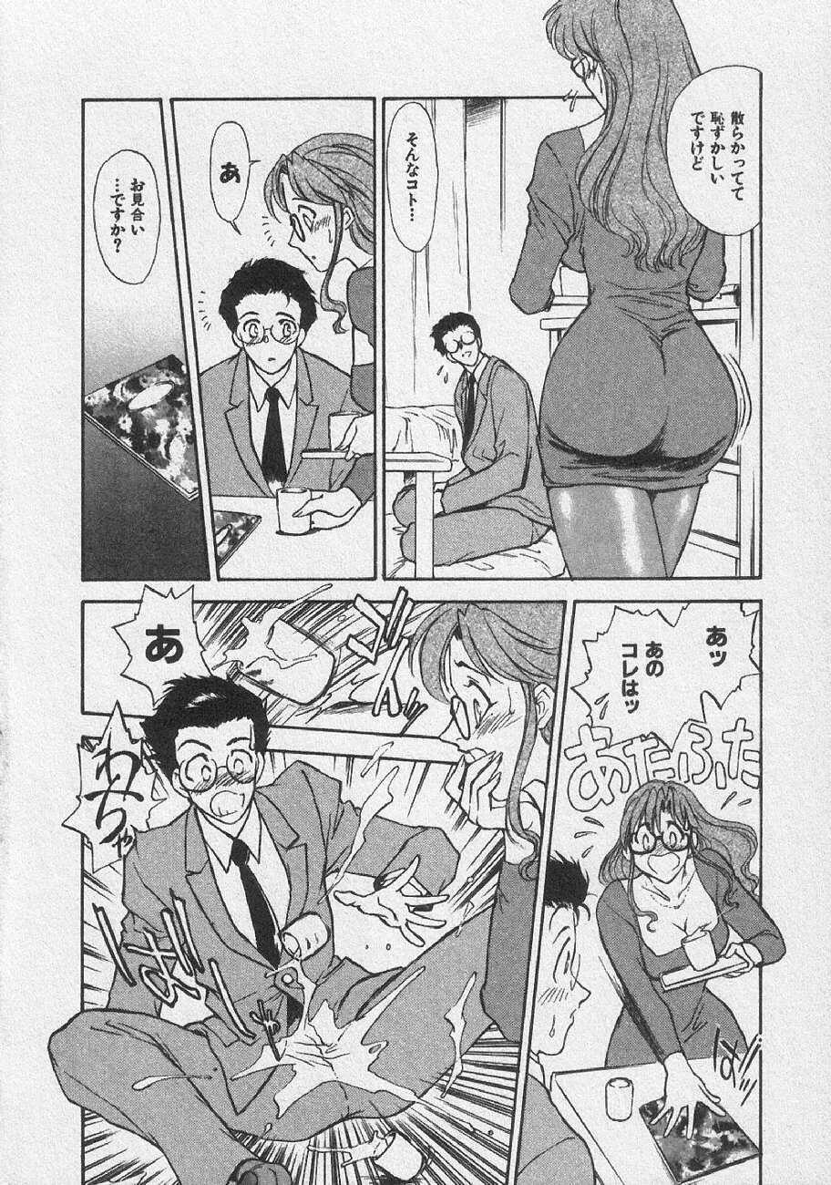 [Fujii Akiko, Akiyama Michio] Doki Doki Memories - Secret Marriage page 136 full