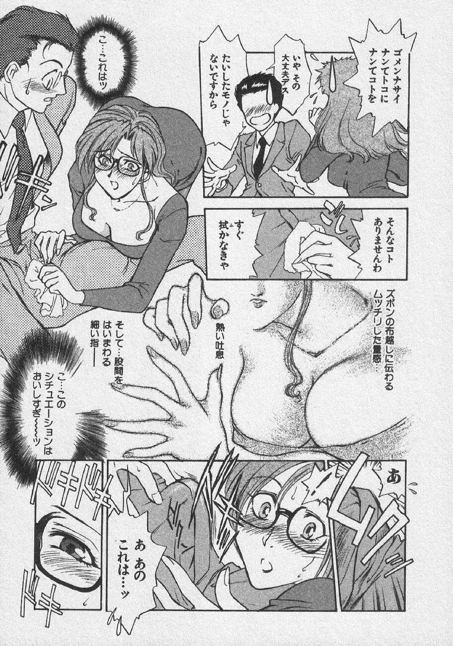 [Fujii Akiko, Akiyama Michio] Doki Doki Memories - Secret Marriage page 137 full