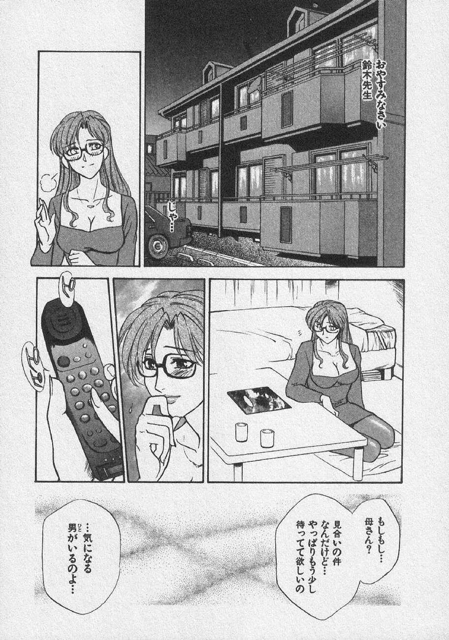 [Fujii Akiko, Akiyama Michio] Doki Doki Memories - Secret Marriage page 145 full