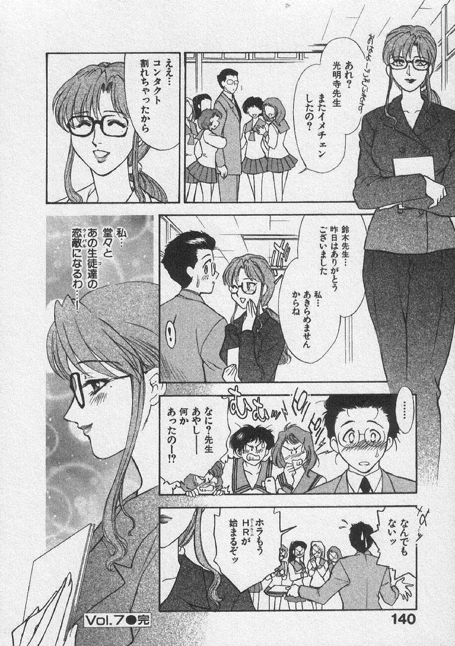 [Fujii Akiko, Akiyama Michio] Doki Doki Memories - Secret Marriage page 146 full