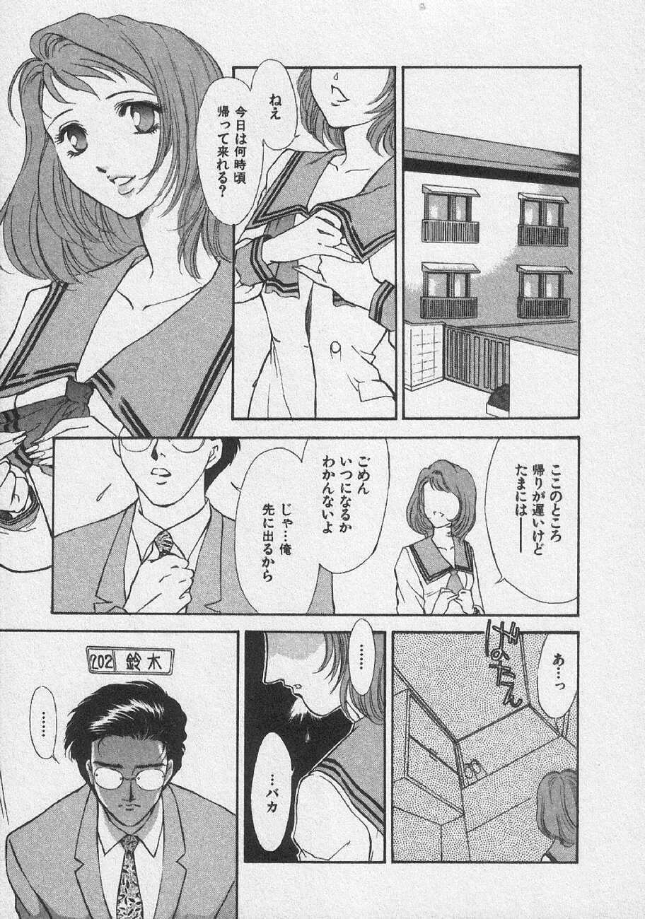 [Fujii Akiko, Akiyama Michio] Doki Doki Memories - Secret Marriage page 147 full