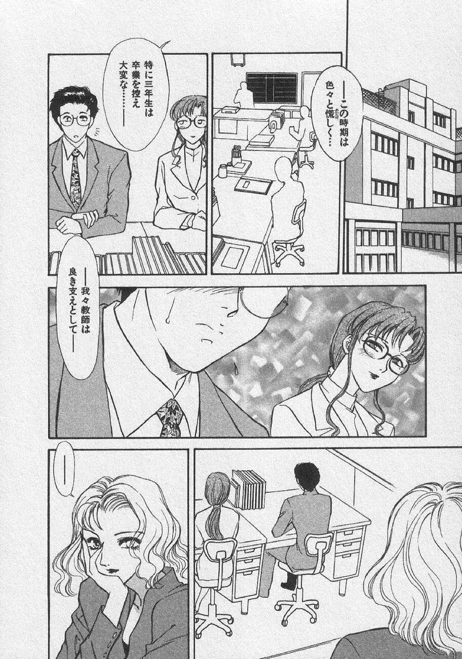 [Fujii Akiko, Akiyama Michio] Doki Doki Memories - Secret Marriage page 148 full