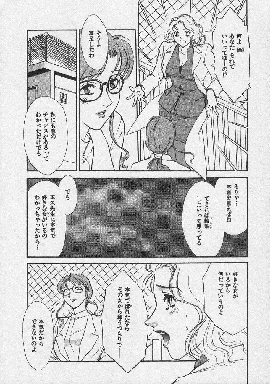 [Fujii Akiko, Akiyama Michio] Doki Doki Memories - Secret Marriage page 150 full