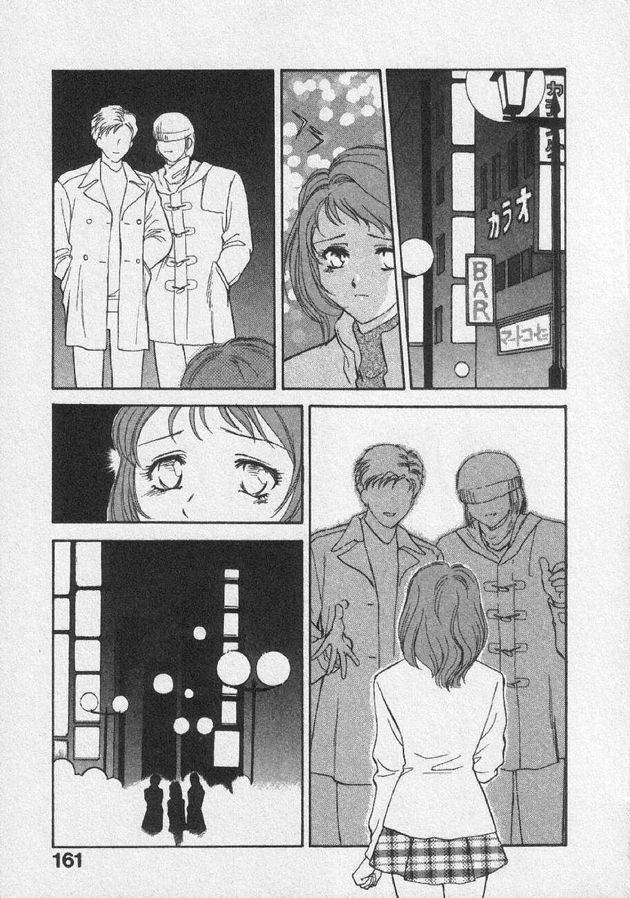 [Fujii Akiko, Akiyama Michio] Doki Doki Memories - Secret Marriage page 167 full