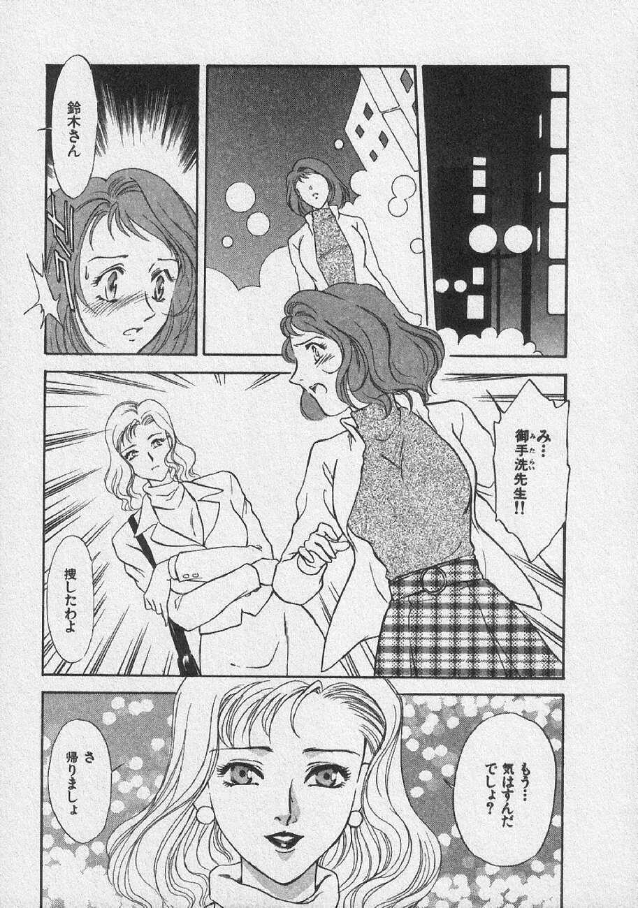 [Fujii Akiko, Akiyama Michio] Doki Doki Memories - Secret Marriage page 173 full