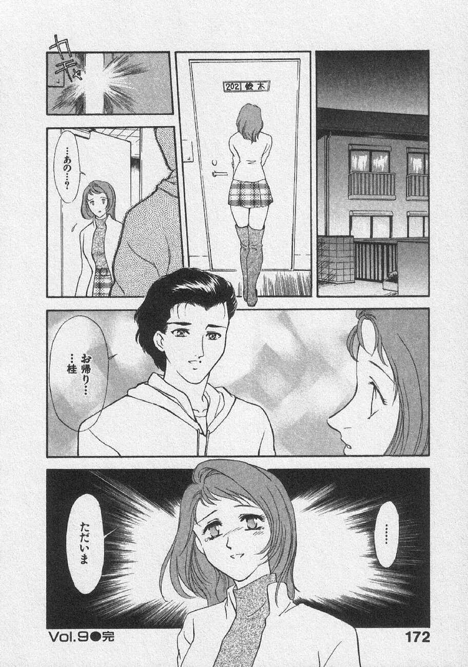 [Fujii Akiko, Akiyama Michio] Doki Doki Memories - Secret Marriage page 178 full