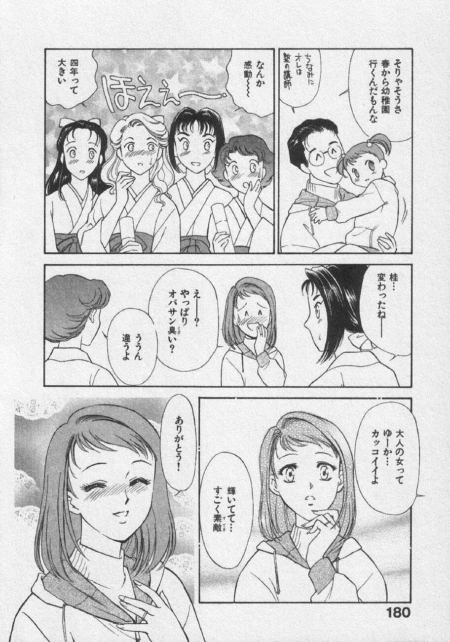 [Fujii Akiko, Akiyama Michio] Doki Doki Memories - Secret Marriage page 186 full