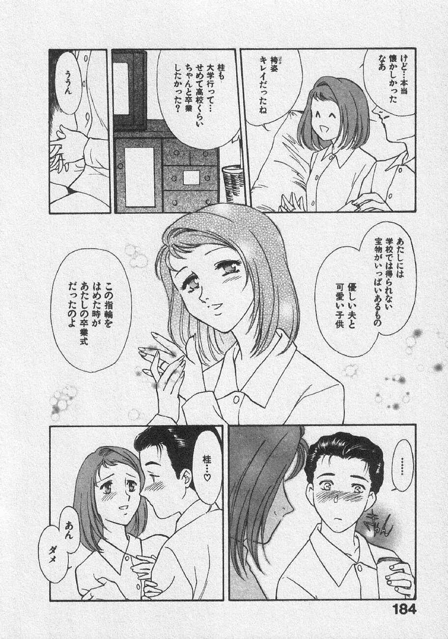 [Fujii Akiko, Akiyama Michio] Doki Doki Memories - Secret Marriage page 190 full