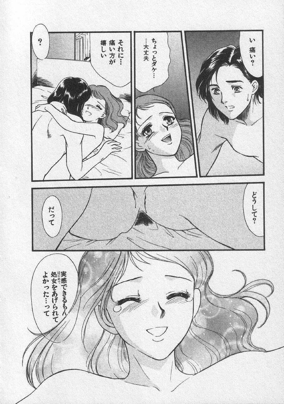 [Fujii Akiko, Akiyama Michio] Doki Doki Memories - Secret Marriage page 20 full