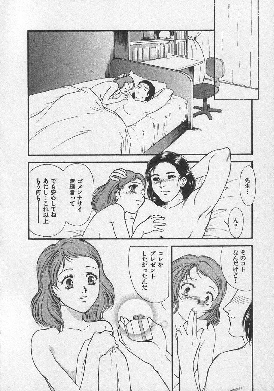 [Fujii Akiko, Akiyama Michio] Doki Doki Memories - Secret Marriage page 24 full