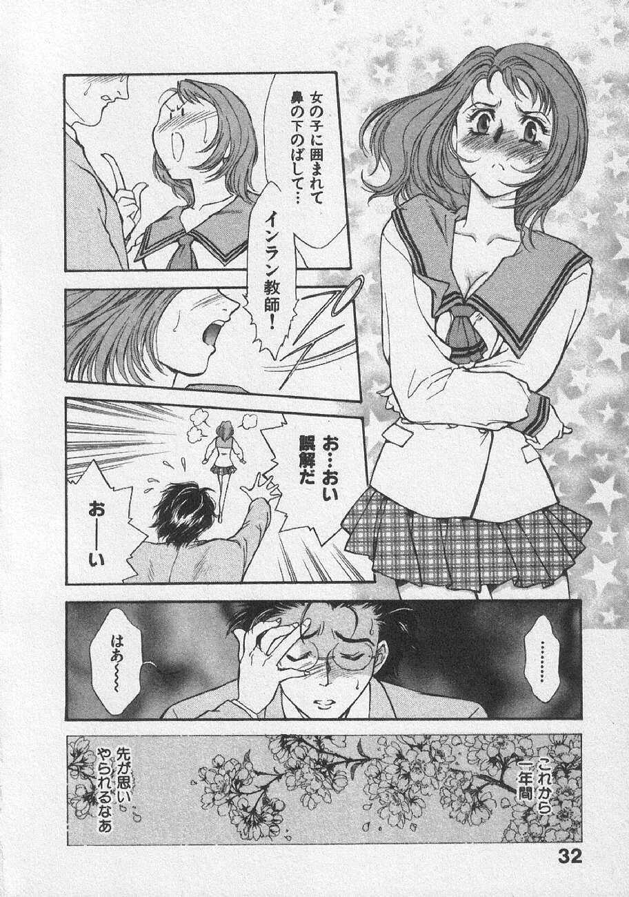 [Fujii Akiko, Akiyama Michio] Doki Doki Memories - Secret Marriage page 38 full