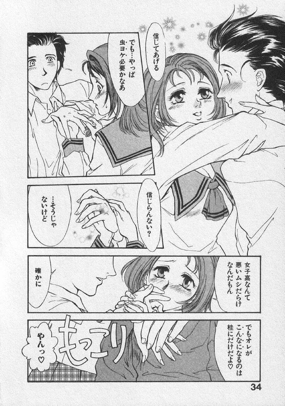 [Fujii Akiko, Akiyama Michio] Doki Doki Memories - Secret Marriage page 40 full