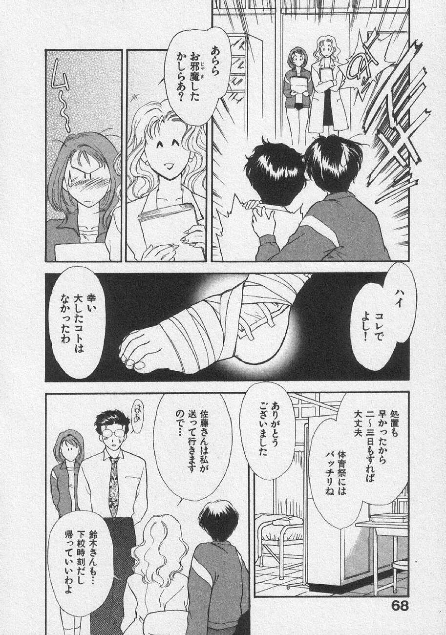 [Fujii Akiko, Akiyama Michio] Doki Doki Memories - Secret Marriage page 74 full