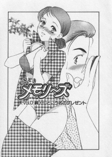 [Fujii Akiko, Akiyama Michio] Doki Doki Memories - Secret Marriage - page 13