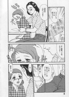[Fujii Akiko, Akiyama Michio] Doki Doki Memories - Secret Marriage - page 14