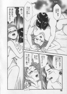 [Fujii Akiko, Akiyama Michio] Doki Doki Memories - Secret Marriage - page 22