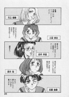 [Fujii Akiko, Akiyama Michio] Doki Doki Memories - Secret Marriage - page 31