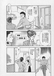 [Fujii Akiko, Akiyama Michio] Doki Doki Memories - Secret Marriage - page 32