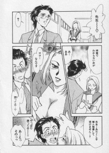 [Fujii Akiko, Akiyama Michio] Doki Doki Memories - Secret Marriage - page 34