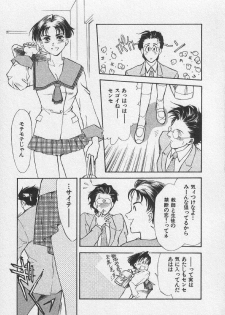 [Fujii Akiko, Akiyama Michio] Doki Doki Memories - Secret Marriage - page 37