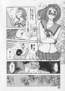 [Fujii Akiko, Akiyama Michio] Doki Doki Memories - Secret Marriage - page 38