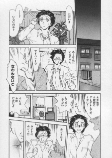 [Fujii Akiko, Akiyama Michio] Doki Doki Memories - Secret Marriage - page 39