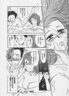 [Fujii Akiko, Akiyama Michio] Doki Doki Memories - Secret Marriage - page 44